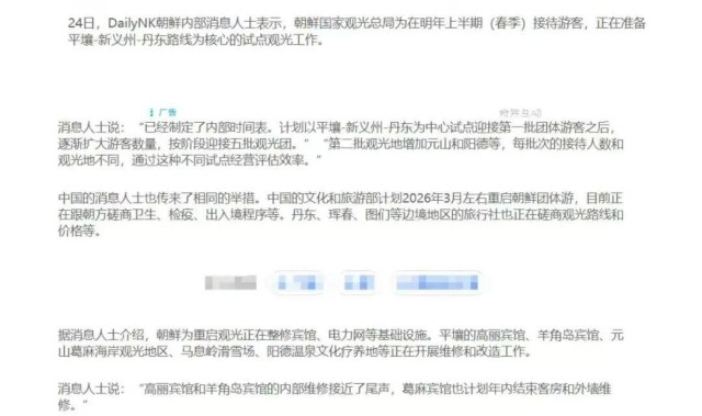 华体会体育-俄柬菲免签了，明星们却扎堆北海道