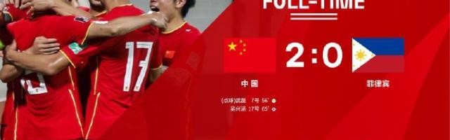 华体会体育-突然转场+裁判错漏判！国足克服5大困难没掉链子