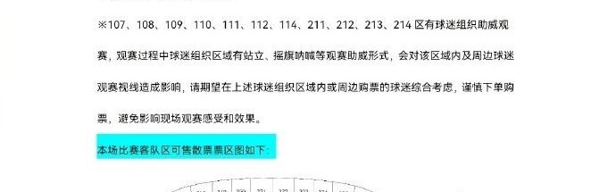 华体会官网-2026中超联赛第3轮，北京国安将在北京工人体育场主场对上海申花