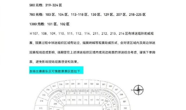 华体会官网-2026中超联赛第3轮，北京国安将在北京工人体育场主场对上海申花